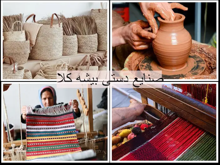 صنایع دستی ، نمادی از روستای بیشه کلا