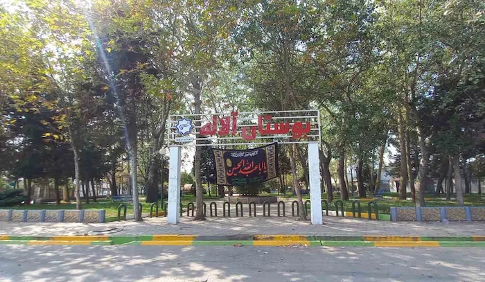 ورودی بوستان آلاله از پارک های روستای وزرامحله 46854984196